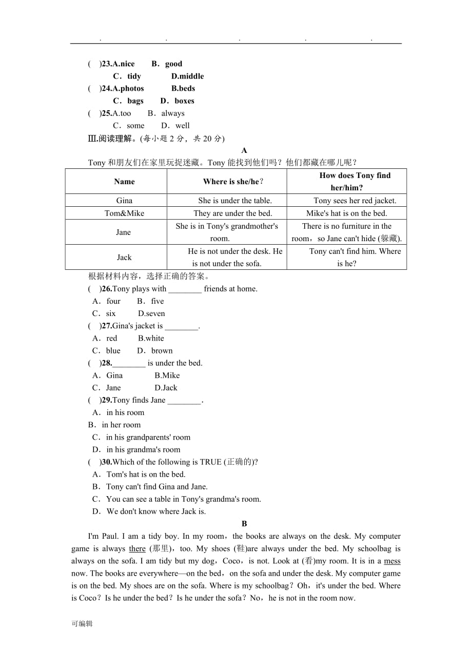 新人版七年级[上册]英语第四单元测试题附答案_第3页