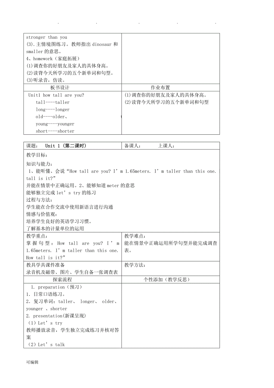 新人版六年级英语教（学）案[下册][全册]_第3页