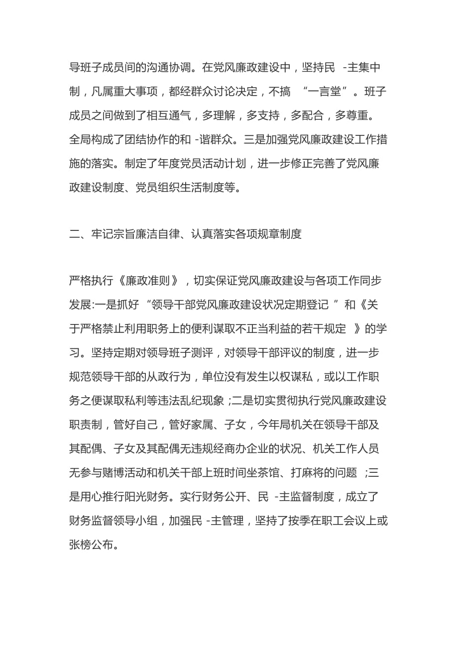 党员民评个人自评总结报告四篇_第2页