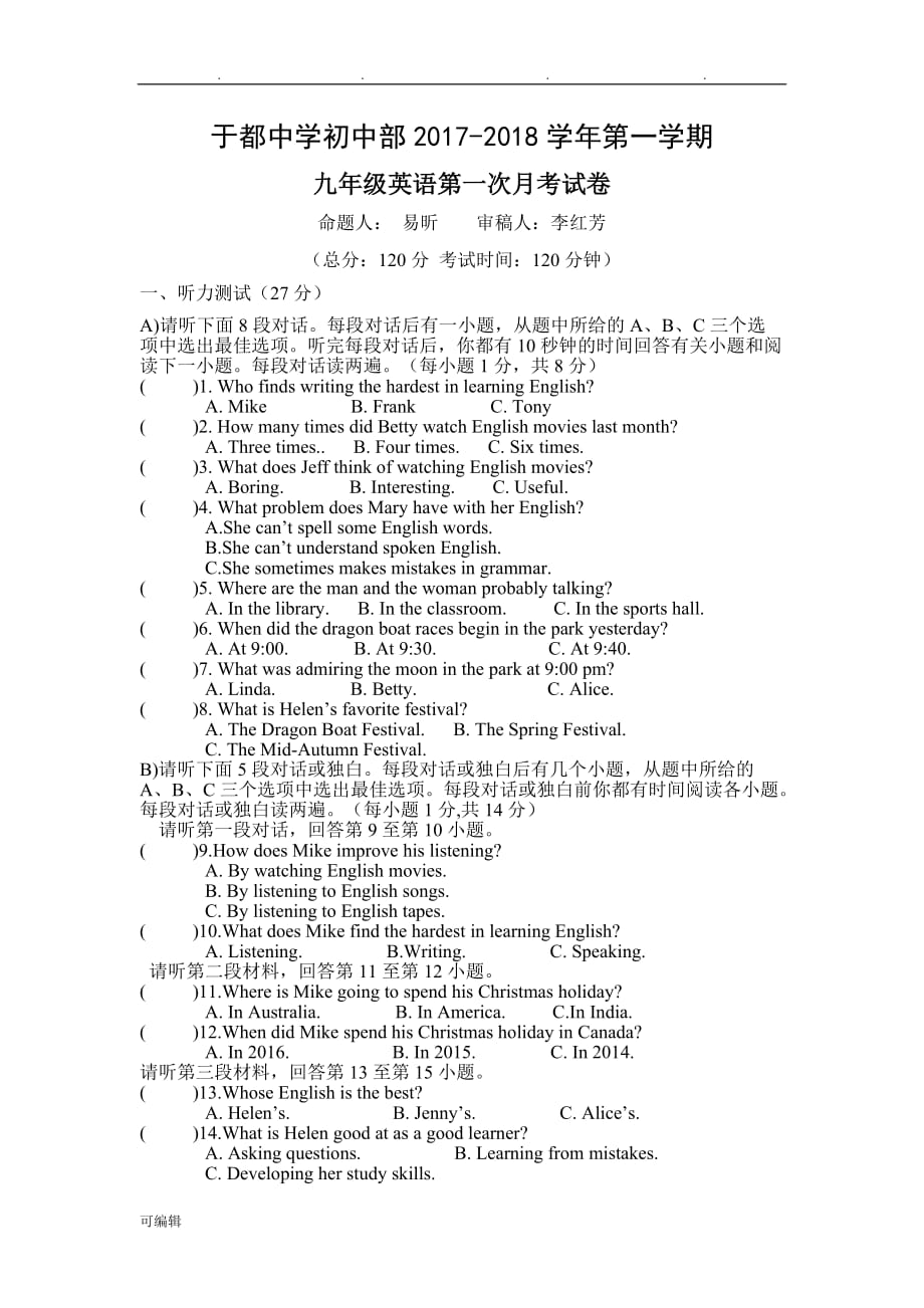 九年级英语[上册]第一次月考试卷_第1页