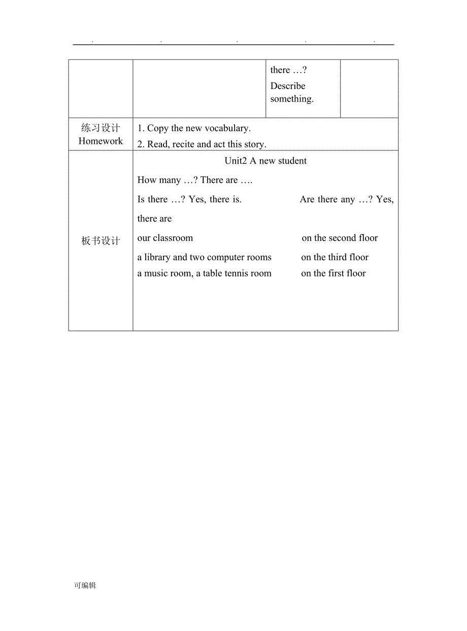 新版译林英语五年级[上册]Unit2Anewstudent(教（学）案+教学反思)_第3页