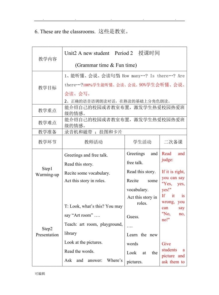 新版译林英语五年级[上册]Unit2Anewstudent(教（学）案+教学反思)_第5页