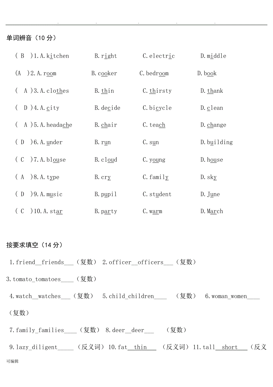 新概念英语第一册1_40练习题与答案_第2页