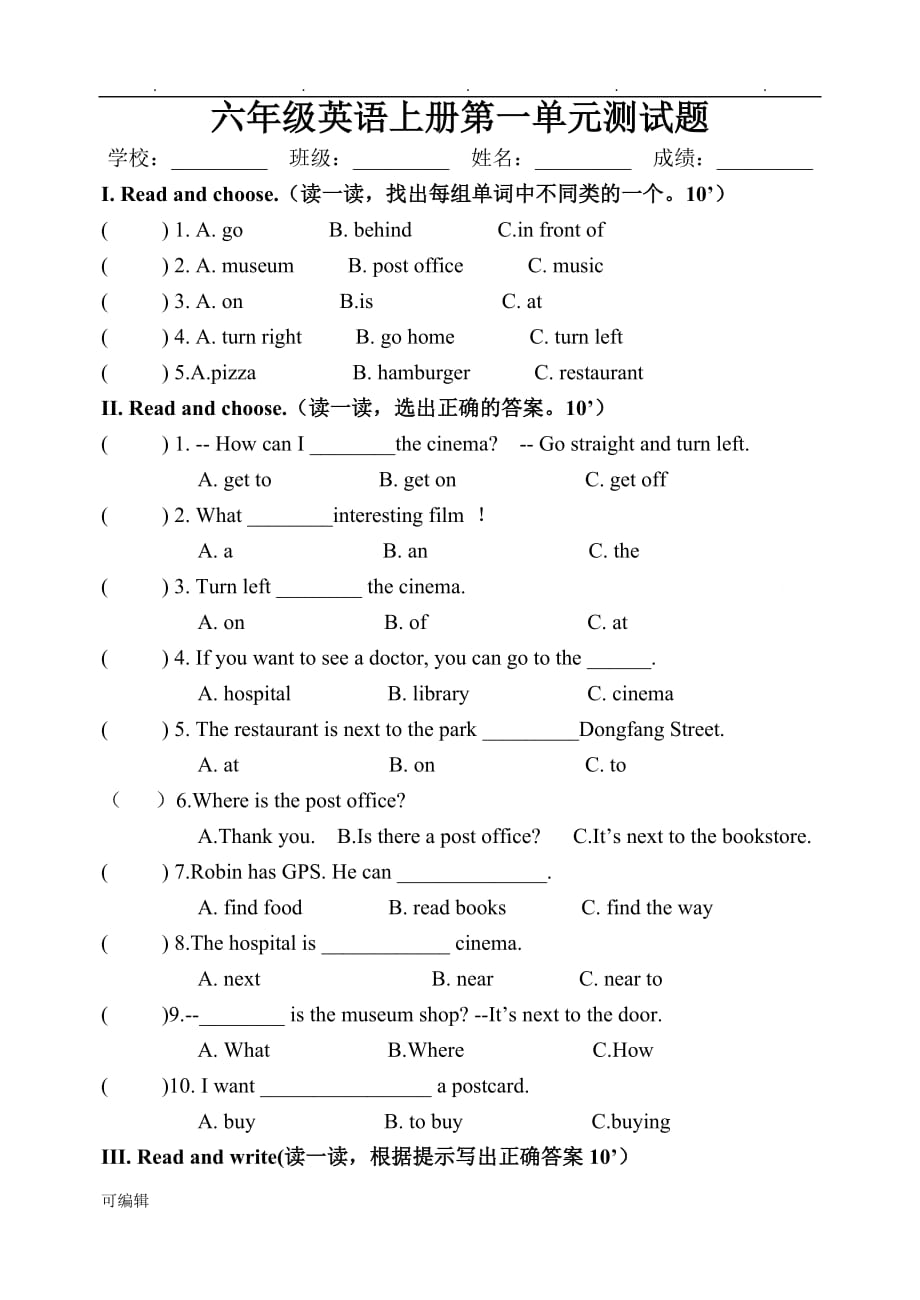 新人版六年级英语[上册]第一单元测试题(完美)_第1页