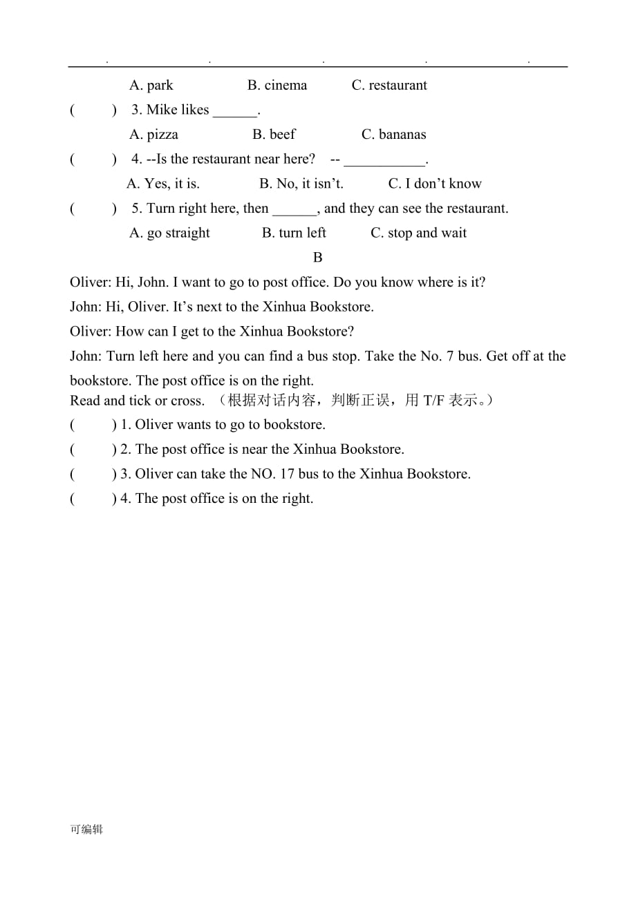 新人版六年级英语[上册]第一单元测试题(完美)_第4页