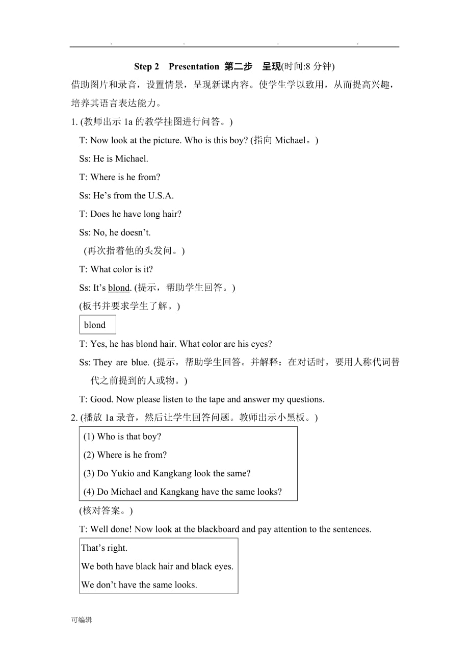 仁爱版英语七年级[上册]Unit2Topic2SectionA教学设计说明_第4页