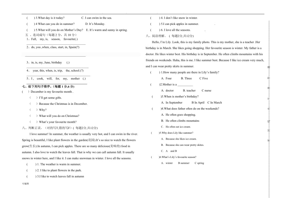 人版五年级英语[下册]期中检测试题_第2页