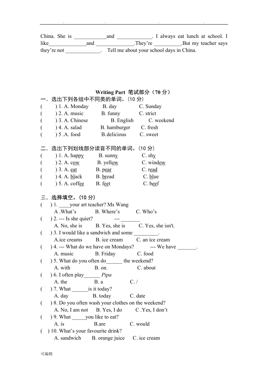 PEP人版小学英语五年级[上册]期中考试题附听力与答案_第2页