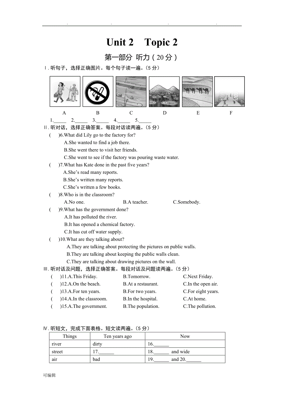 九年级英语[上册]Unit2Topic2测试题仁爱版_第1页