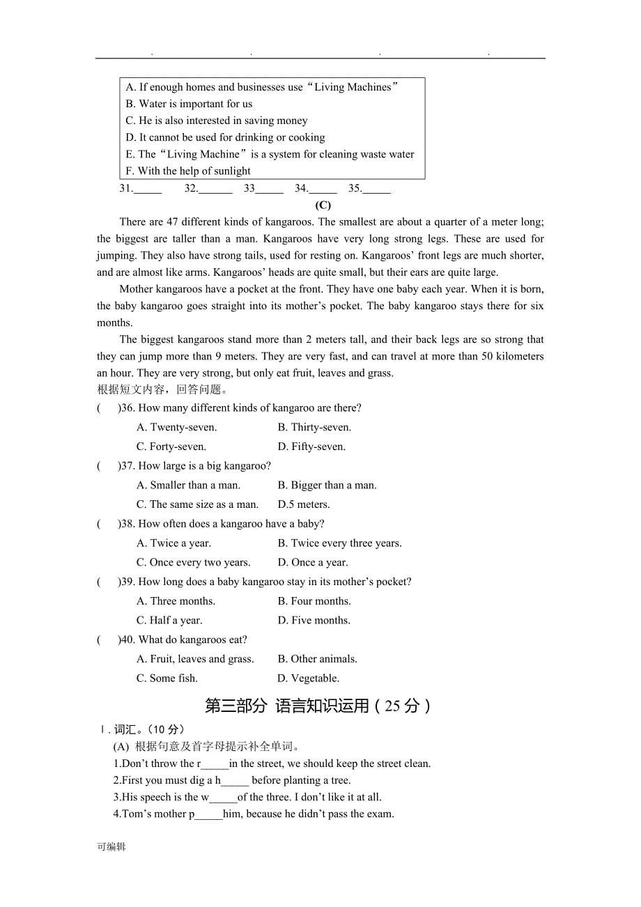 九年级英语[上册]Unit2Topic2测试题仁爱版_第5页