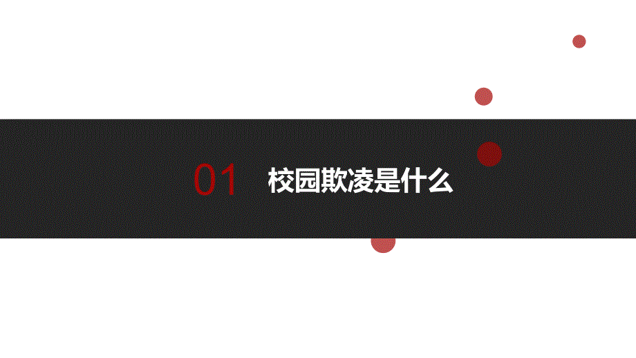 精品教育教学培训PPT模板_教学课件 (57)_第3页