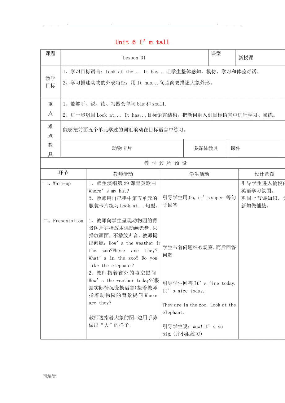 四年级英语[上册]Unit6I’mtall教（学）案人教精通版_第1页