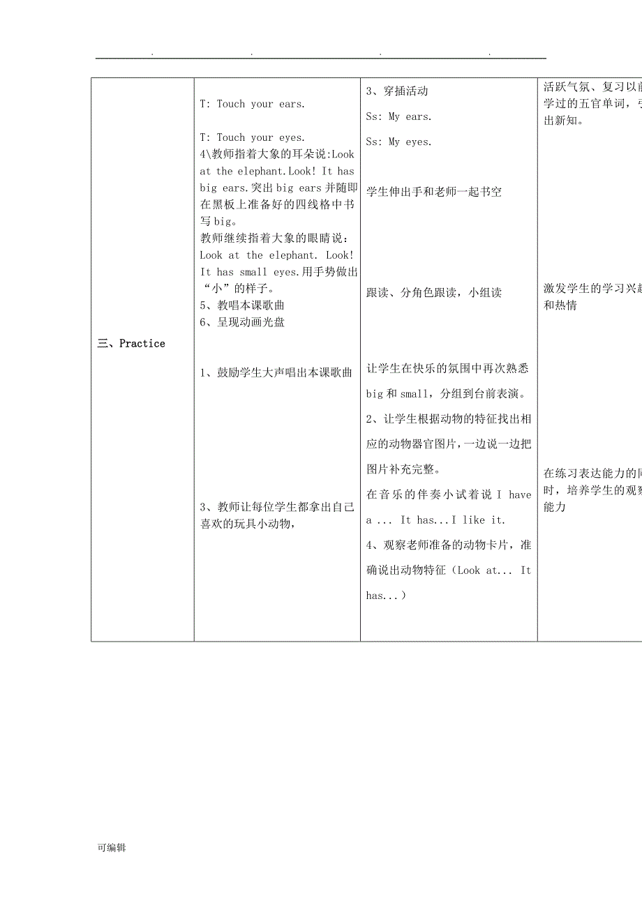 四年级英语[上册]Unit6I’mtall教（学）案人教精通版_第2页