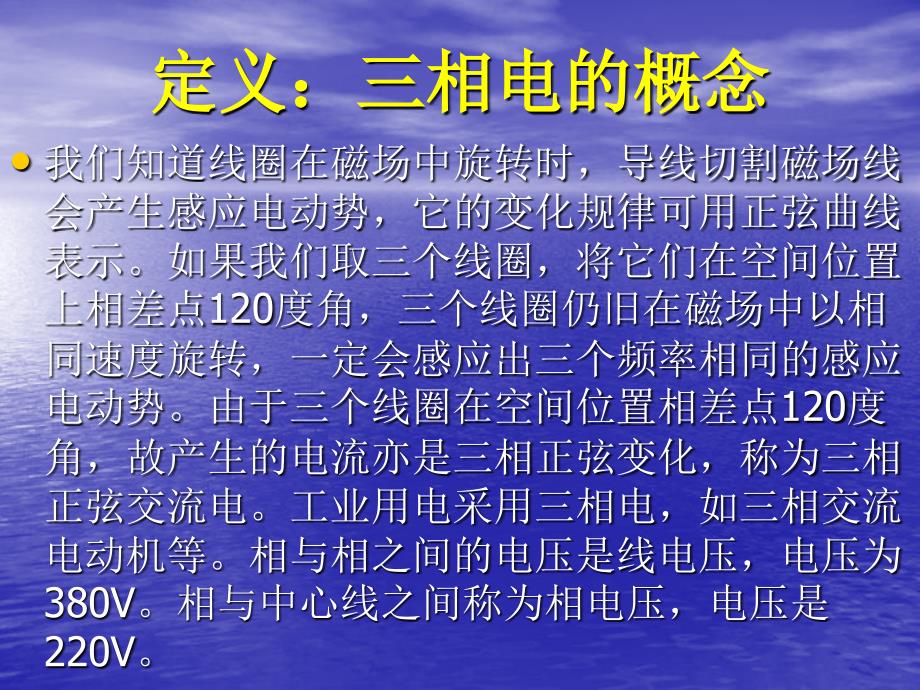 工地TNS供电系统电路布线详解_第4页