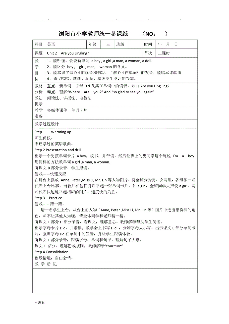 湘少版三年级[下册]英语[全册]教（学）案_第4页