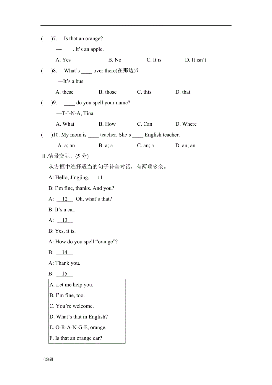 仁爱版七年级英语[上册]Unit1Topic3单元测试题与答案_第3页