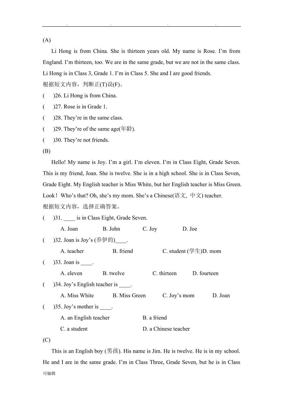 仁爱版七年级英语[上册]Unit1Topic3单元测试题与答案_第5页