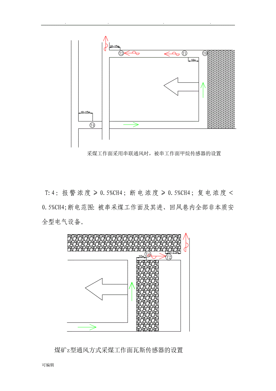 传感器设置标准[详]_第3页