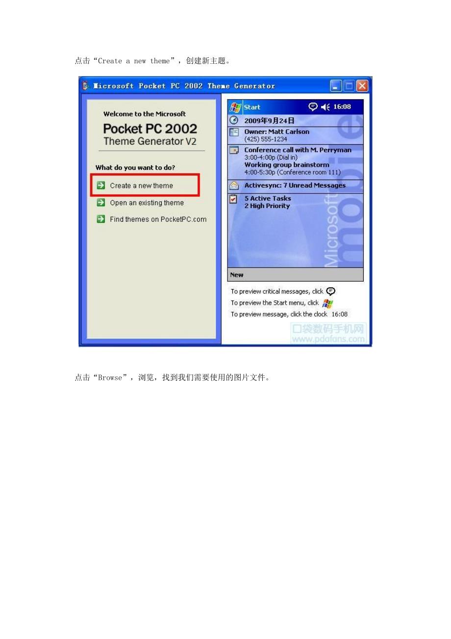（bi商务智能)如何制作Windows Mobile手机的桌面主题_第2页