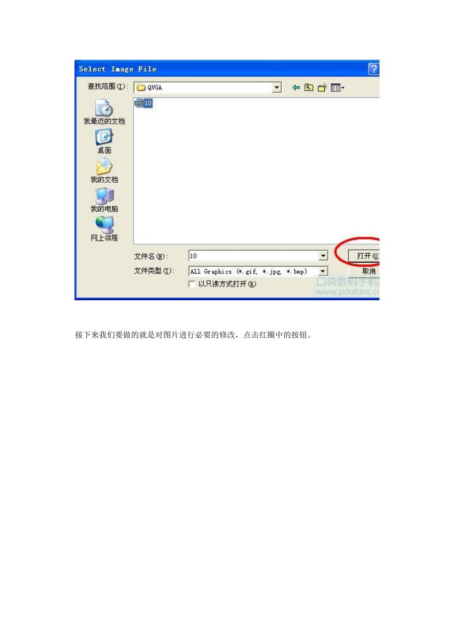 （bi商务智能)如何制作Windows Mobile手机的桌面主题_第4页