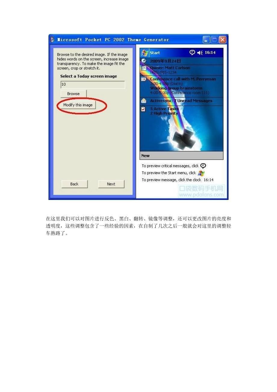 （bi商务智能)如何制作Windows Mobile手机的桌面主题_第5页