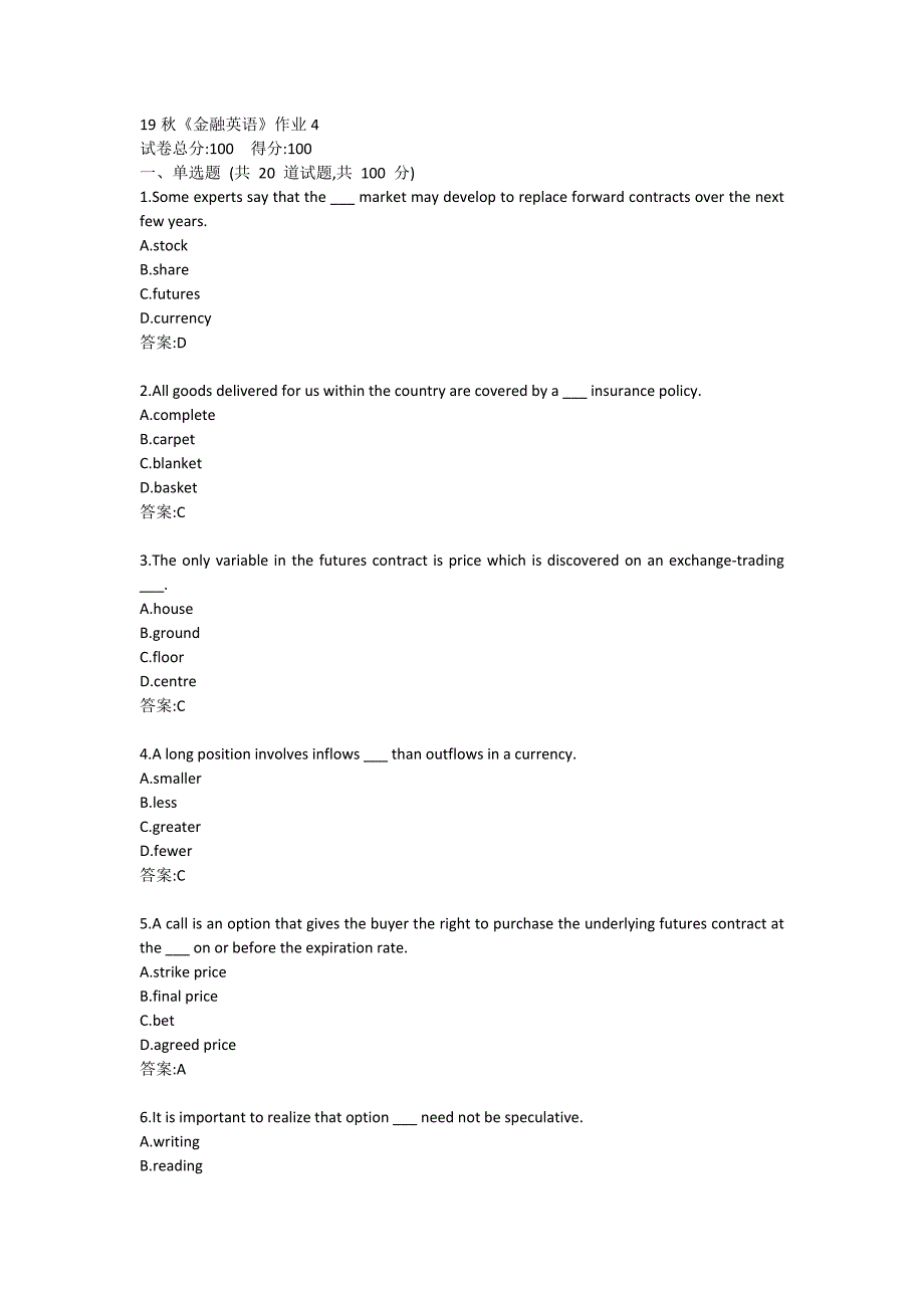 19秋《金融英语》作业4答卷_第1页