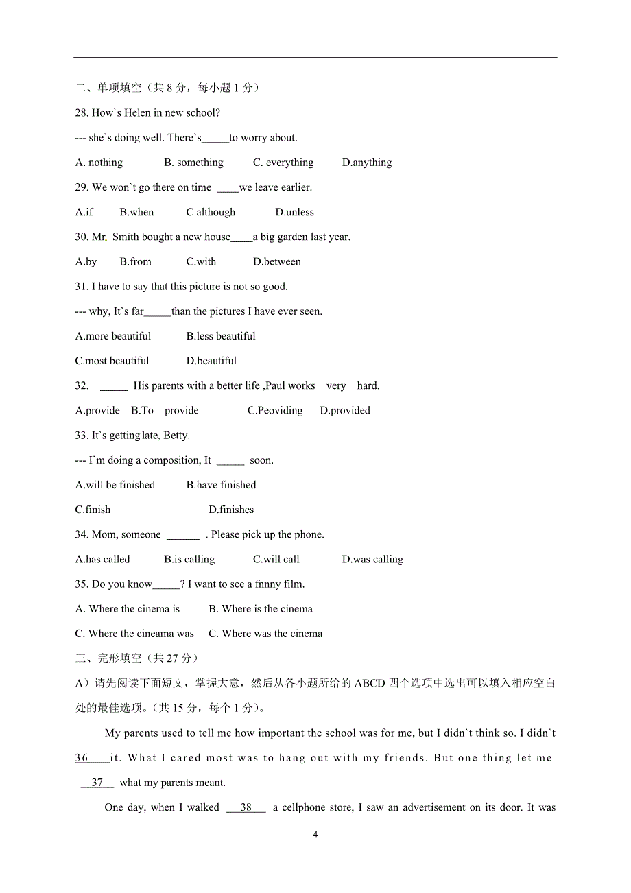 江西省鄱阳县第二中学2017届九年级中考英语模拟试卷2.doc_第4页