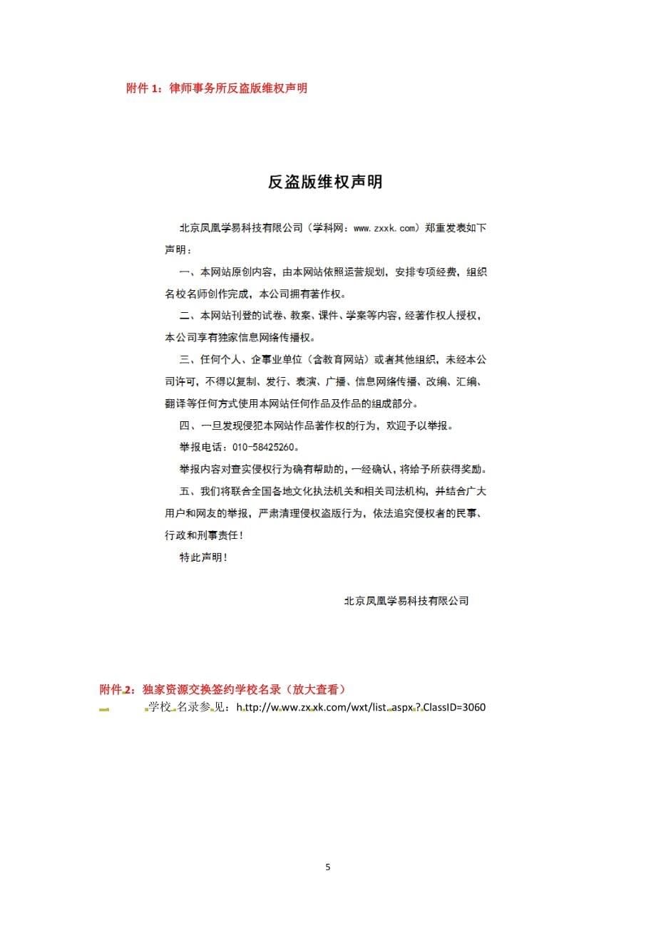 广东省河源市中国教育学会中英文实验学校2015-2016学年七年级下学期期中模拟考试数学试题（无答案）.doc_第5页