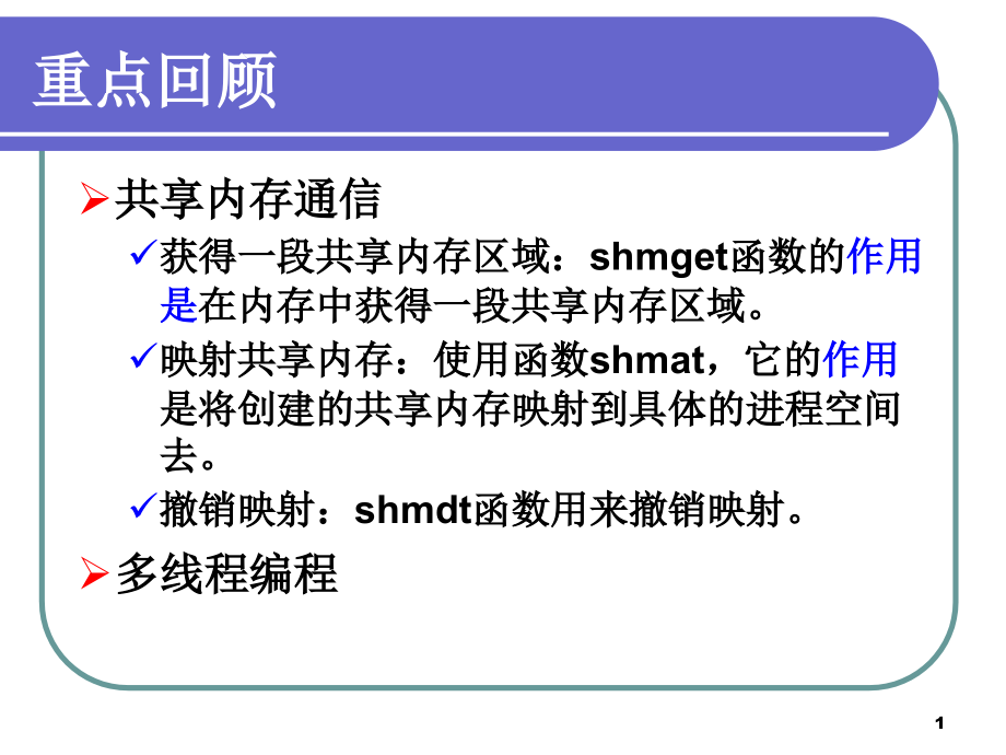 天津科技大学嵌入式操作系统第5章嵌入式数据库_第1页
