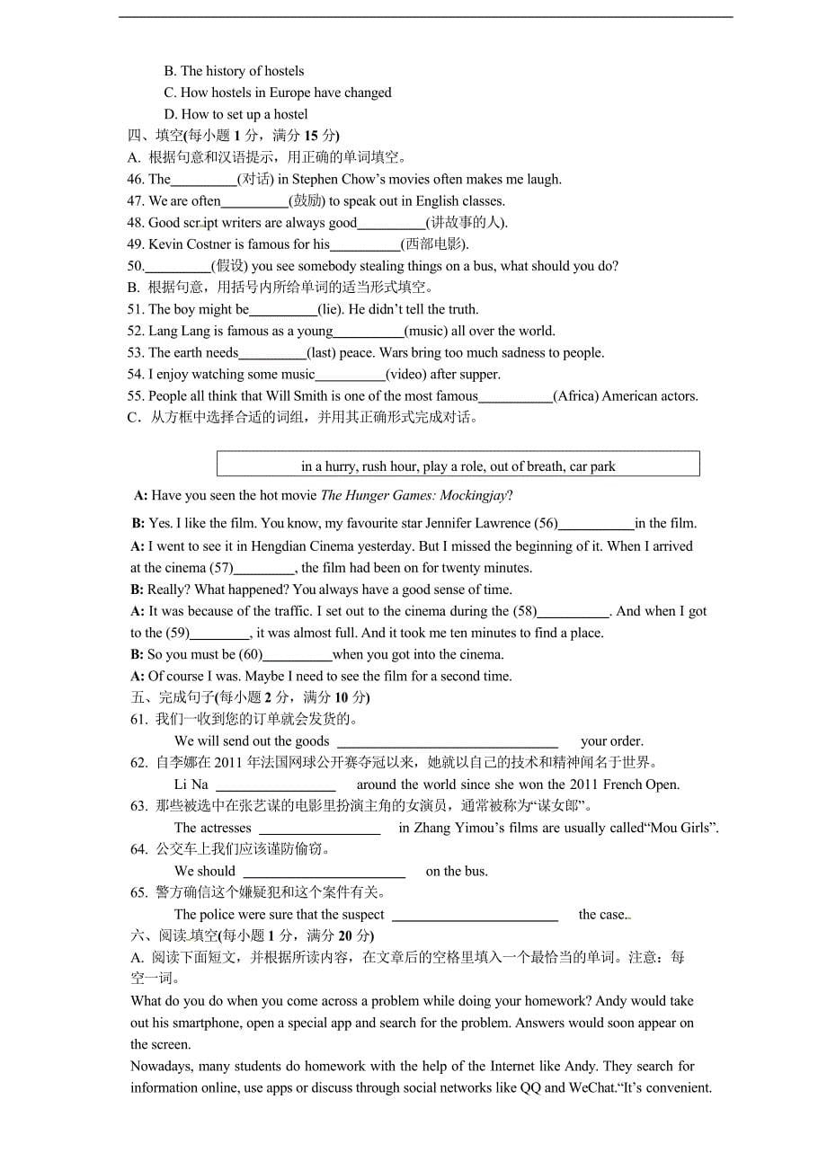 江苏省徐州市铜山区太山中学2016届九年级上学期期末模拟英语试题2.docx_第5页