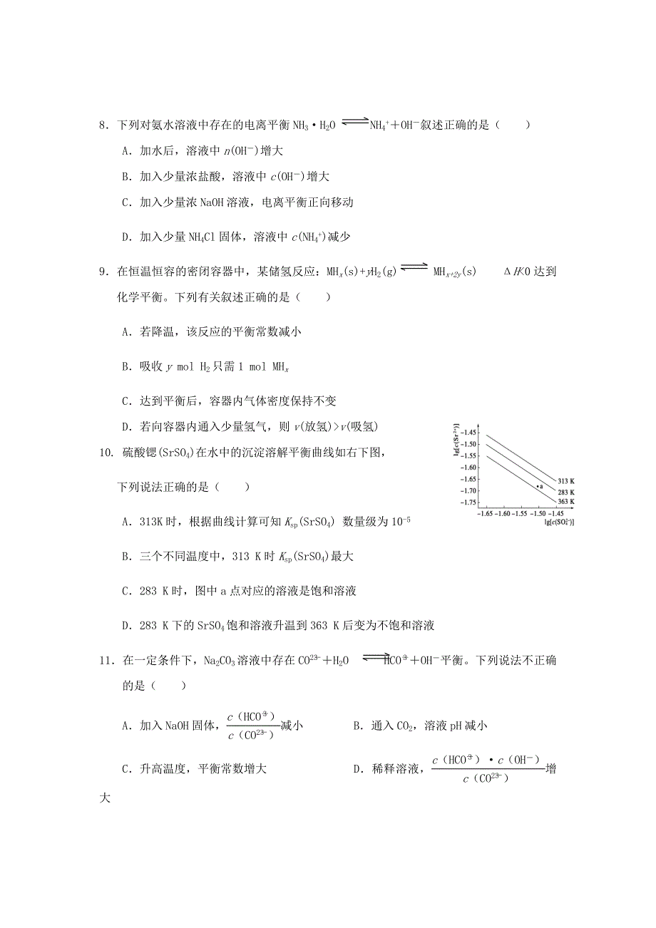 精校Word版答案全--广西2018-2019学年高二下学期第一次月考化学_第3页