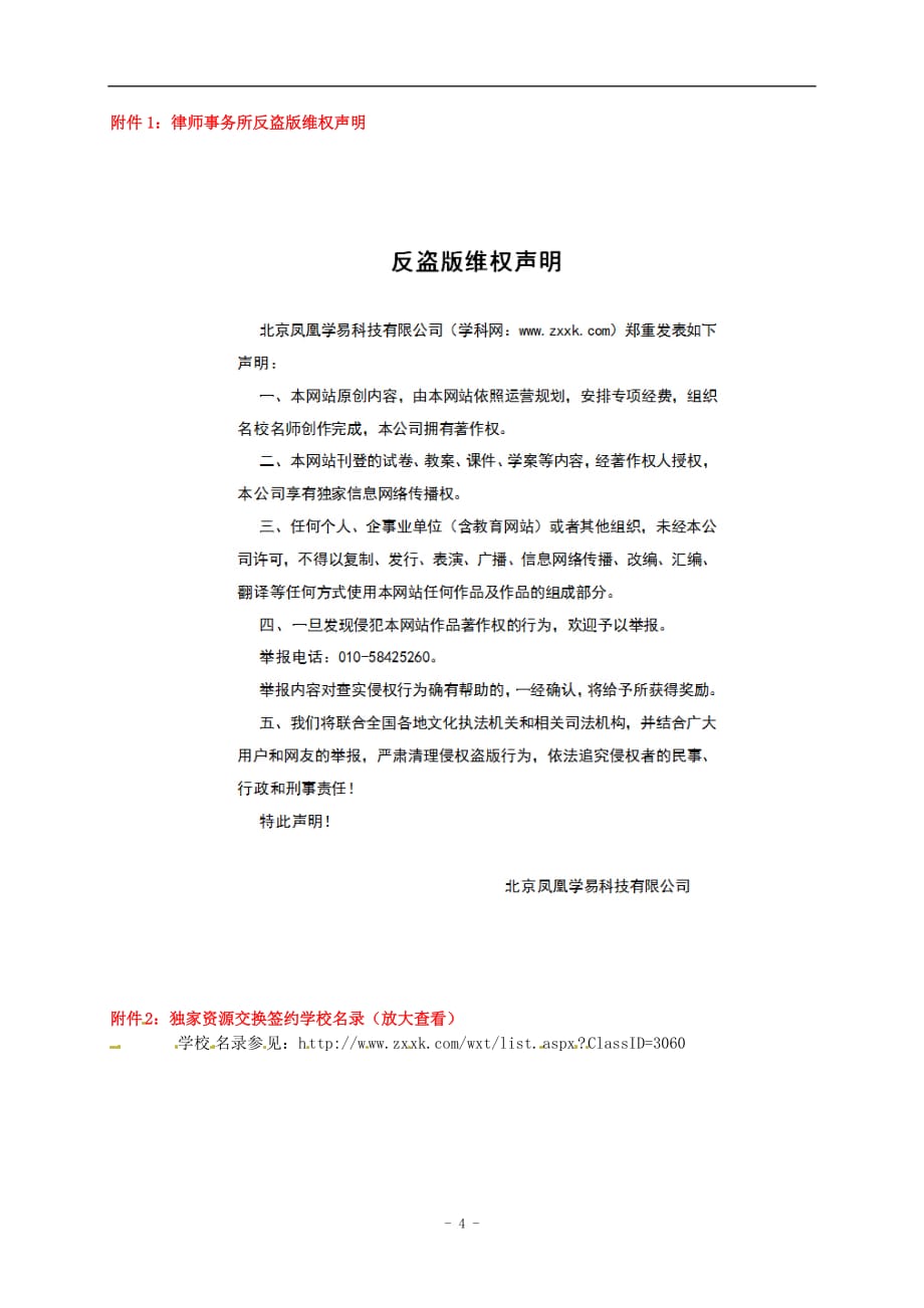 安徽省淮南市芦集初级中学2017届中考语文复习点对点训练：7　三峡.doc_第4页