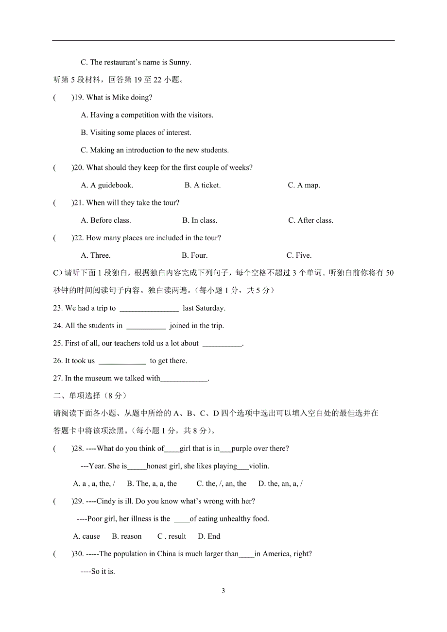 江西省鄱阳县第二中学2017届九年级中考英语模拟试卷1.doc_第3页