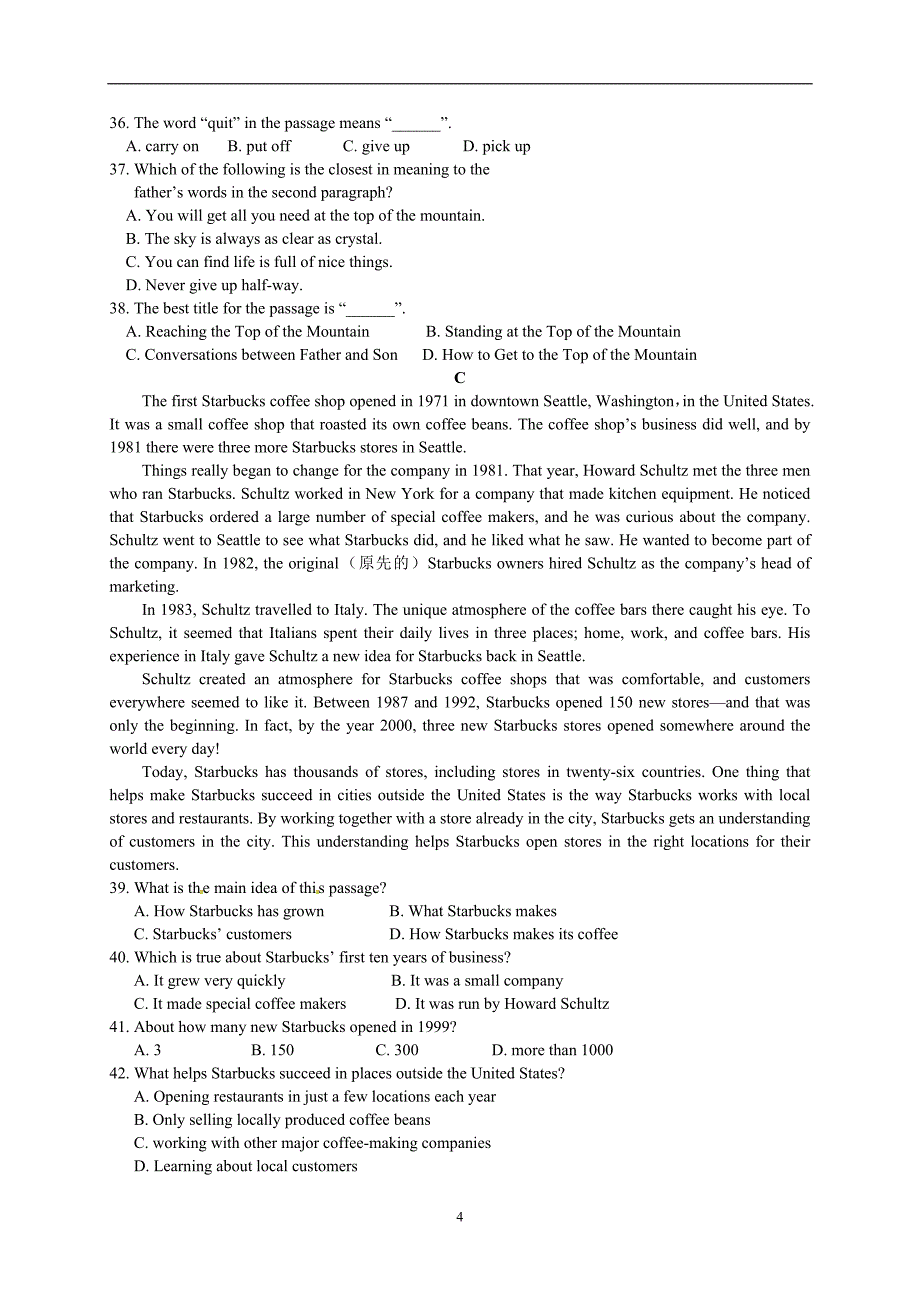 江苏省徐州市部分学校2017届九年级二模联考英语试题.doc_第4页