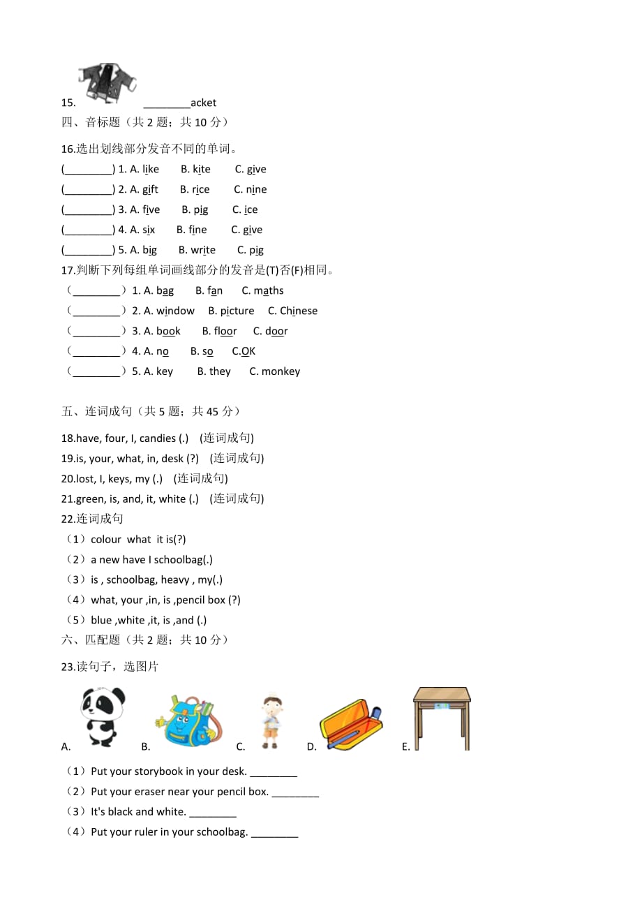 人教PEP四年级上册英语试题Unit2 My schoolbag（ 含答案） (2)_第2页