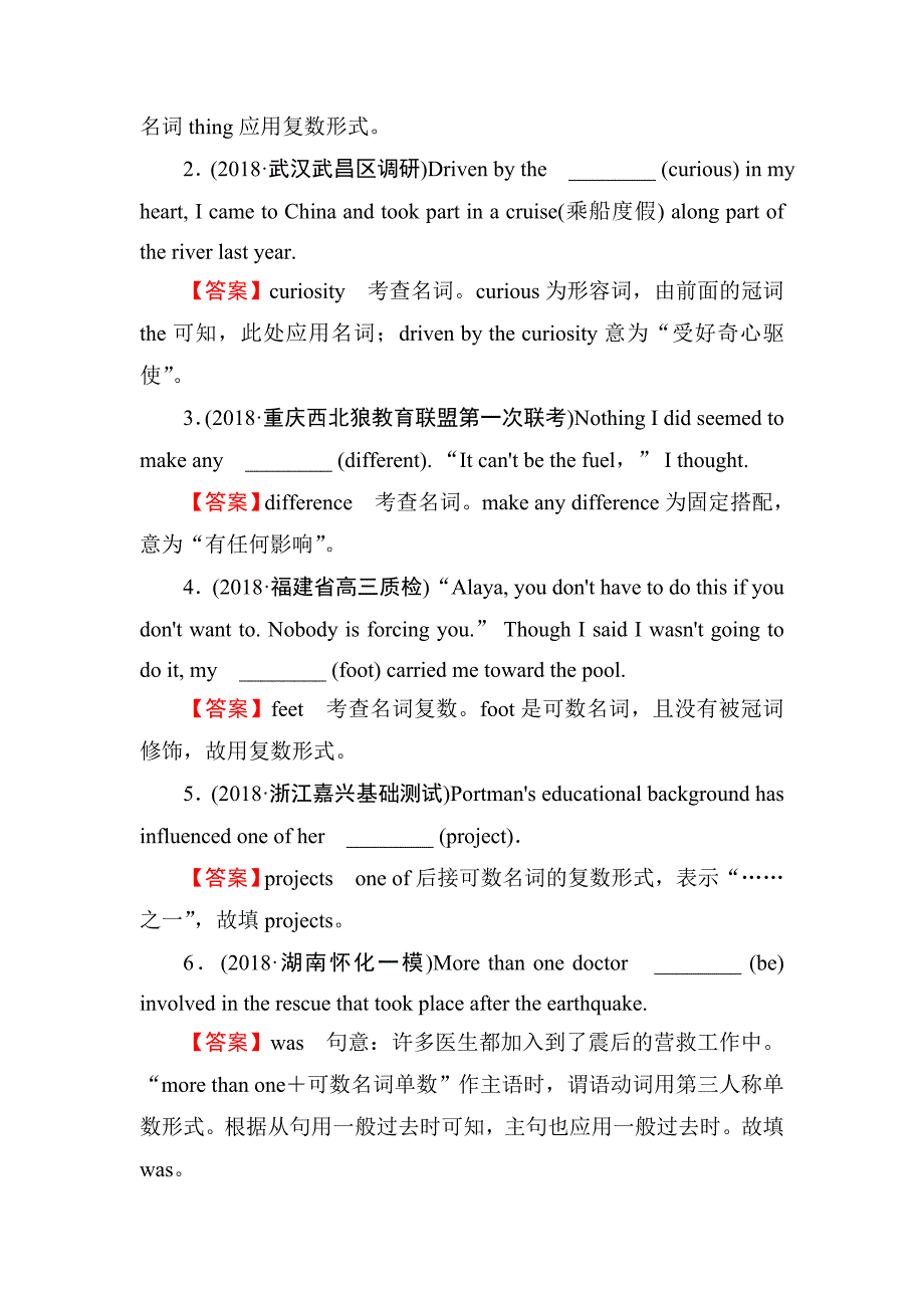 2019版高考英语一轮复习语法强化训练(四)　名词与主谓一致（含最新模拟题）_第4页