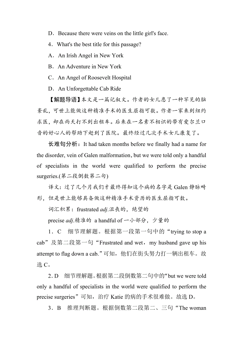 2019版高考英语一轮复习精选题辑---阅读理解专练(二)主旨大意题_第3页