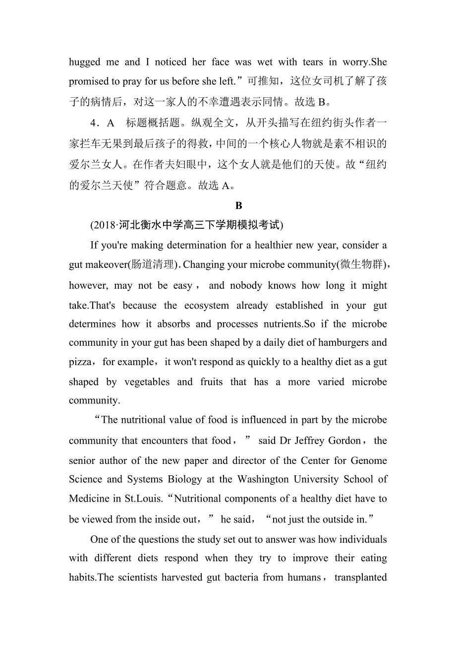 2019版高考英语一轮复习精选题辑---阅读理解专练(二)主旨大意题_第4页