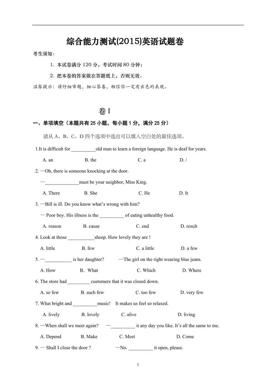 浙江省金华市磐安县仁川镇初级中学2015届九年级保送生考试英语试题.doc_第1页