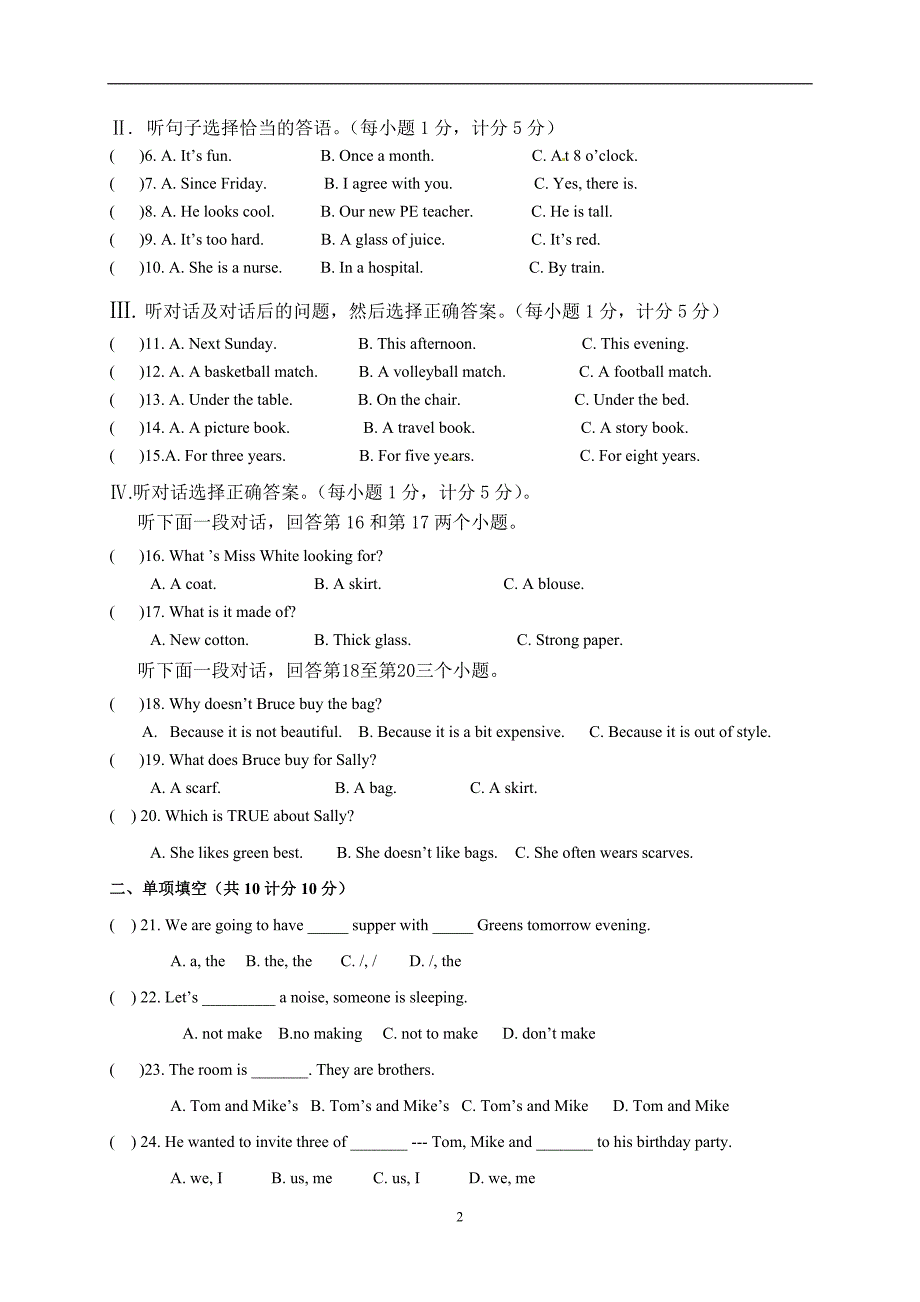 宁夏银川景博中学2017届九年级下学期第二次模拟考试英语试题.doc_第2页