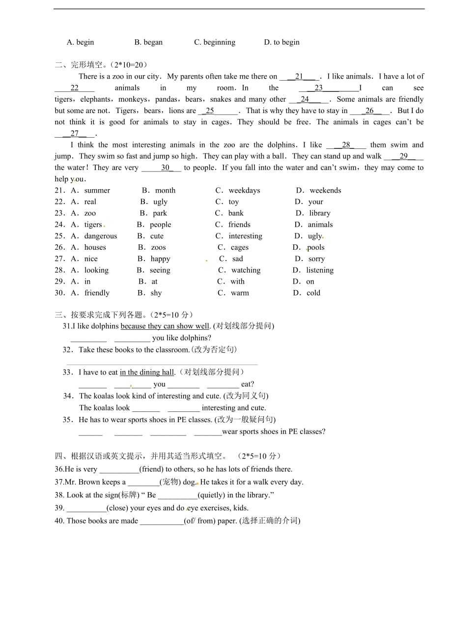 广东省河源市中国教育学会中英文实验学校2015-2016学年七年级下学期第7周周清英语试题.doc_第2页