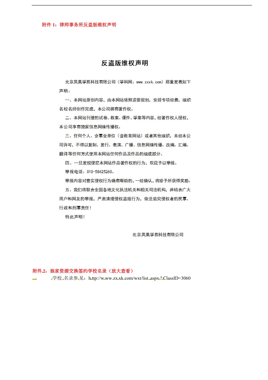 广东省河源市中国教育学会中英文实验学校2015-2016学年七年级下学期第7周周清英语试题.doc_第4页