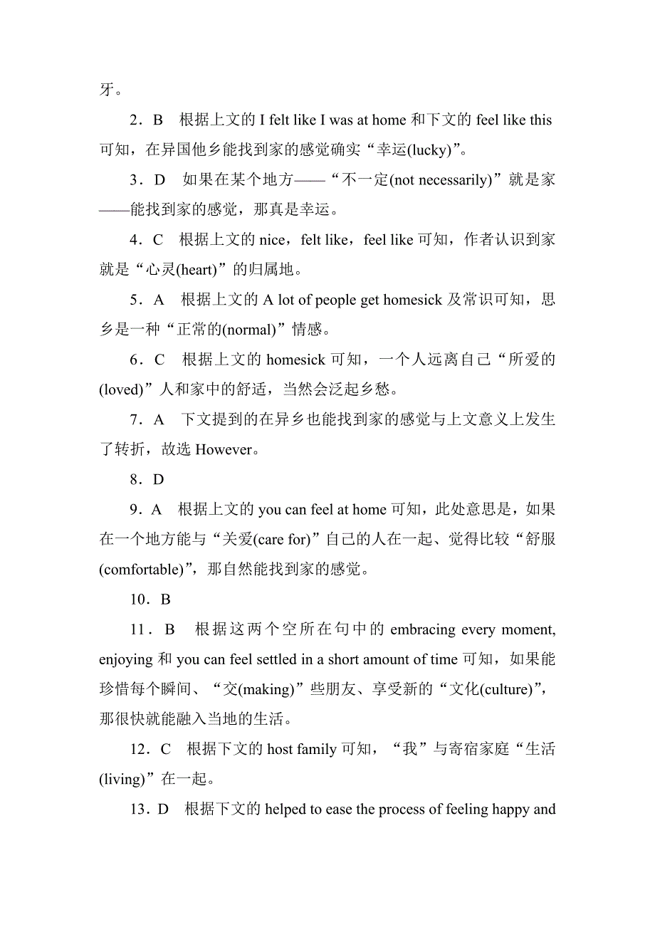 2020版高考英语一轮复习精选题辑题型语言知识运用(六)_第4页