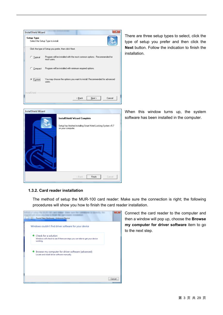 《酒店门锁管理系统-用户手册》Hotel-Door-Lock-Management-Systems-User-Manual_第3页