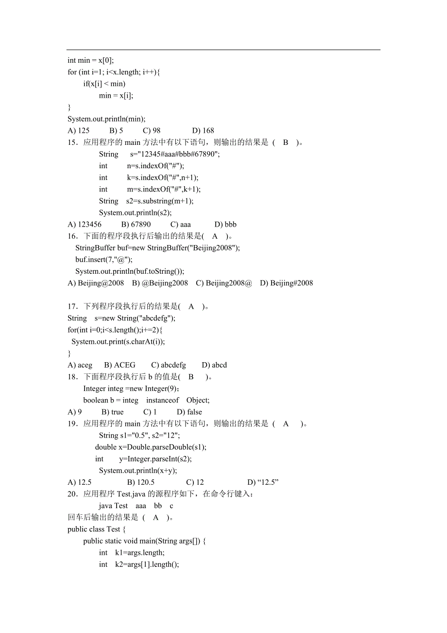 java基础-选择填空题库_第3页