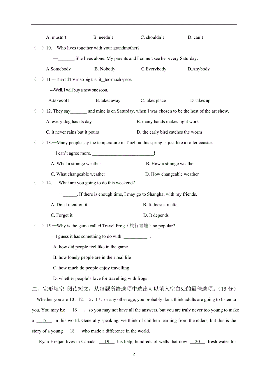 江苏省泰兴市黄桥初级中学2018届九年级下学期第二次模拟考试英语试题.doc_第2页