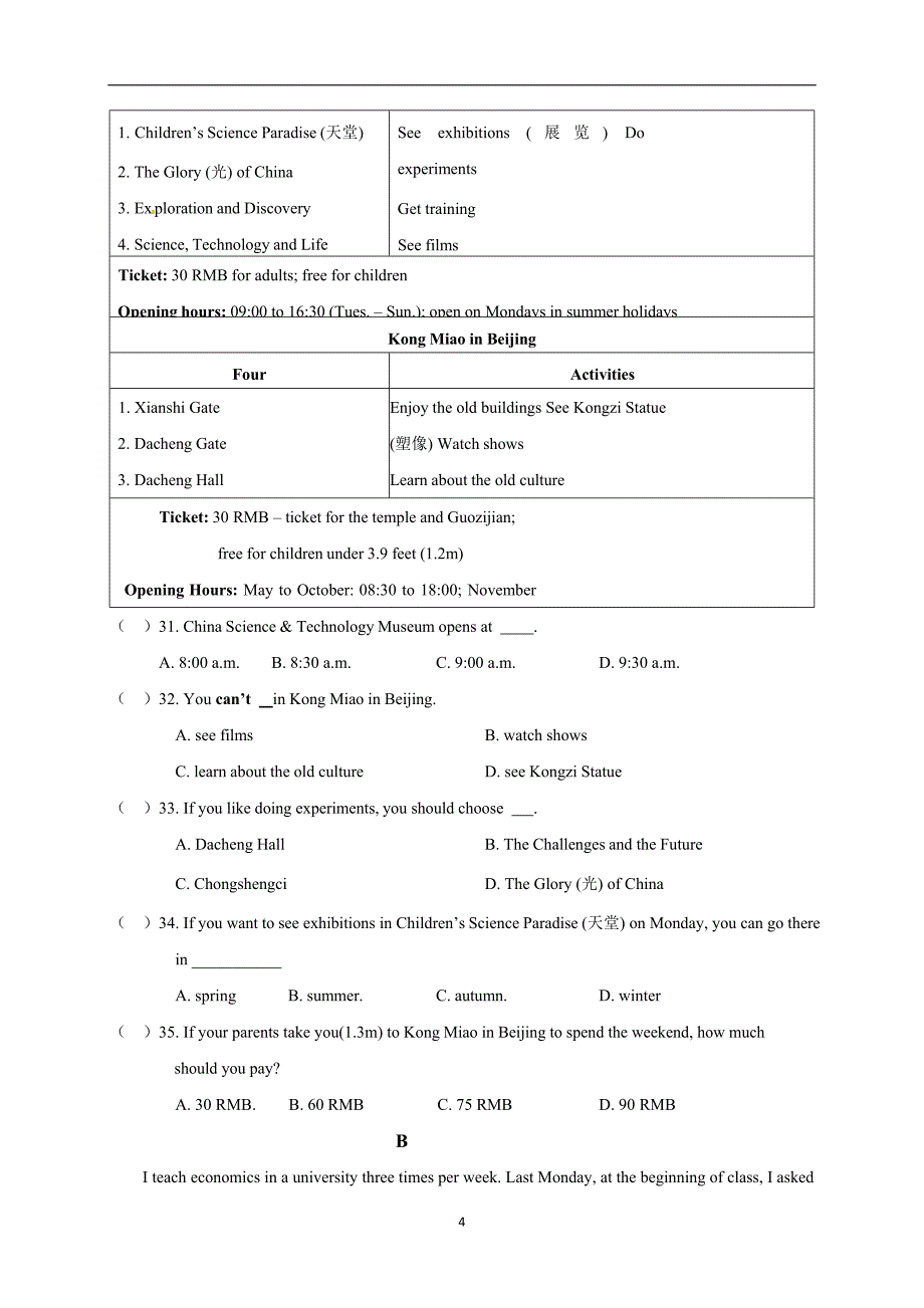 江苏省泰兴市黄桥初级中学2018届九年级下学期第二次模拟考试英语试题.doc_第4页