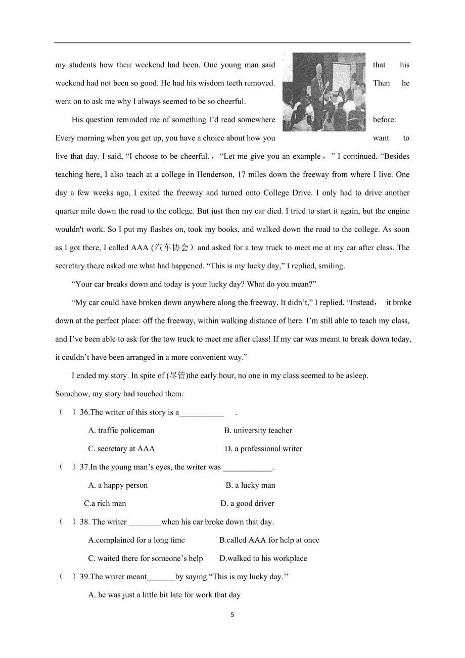 江苏省泰兴市黄桥初级中学2018届九年级下学期第二次模拟考试英语试题.doc_第5页