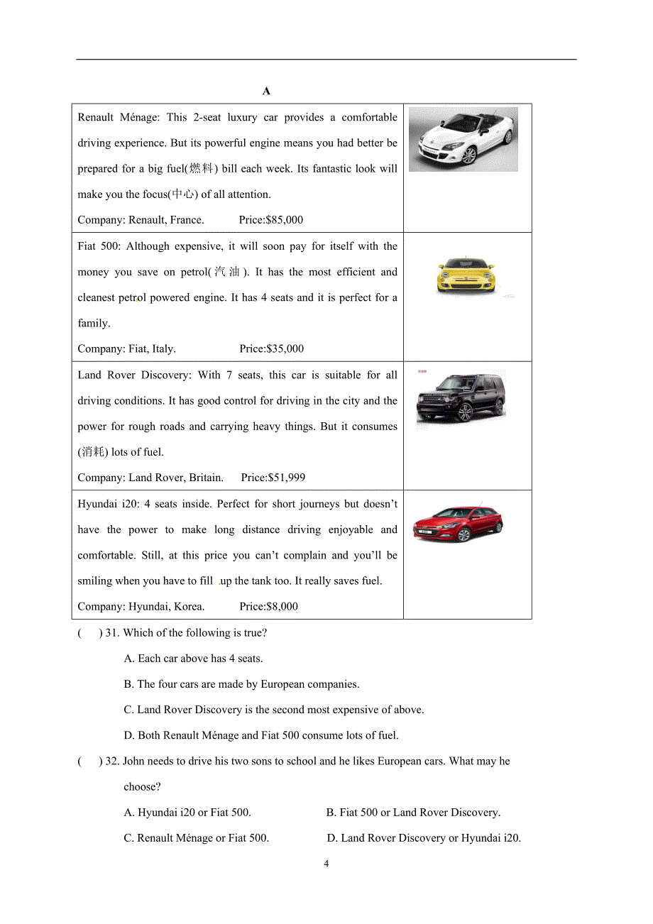 江苏省东海县南辰中学2017届九年级中考二模英语试题.doc_第4页