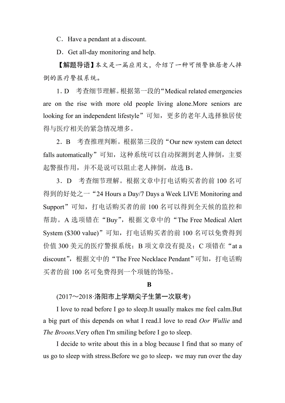 2020版高考英语一轮复习精选题高考仿真模拟卷(四)_第3页